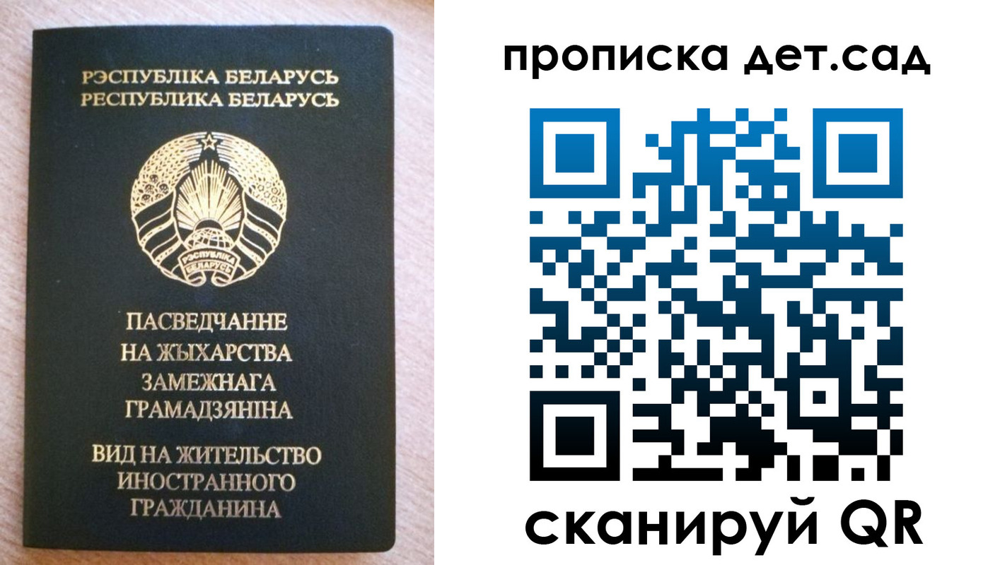 пропишу в квартире в России