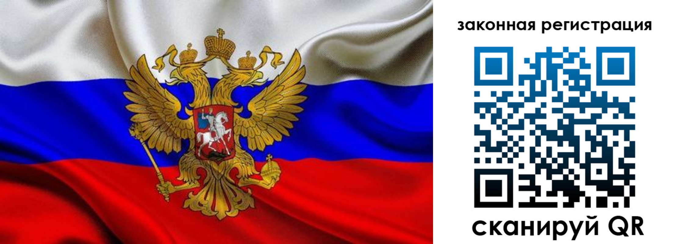 прописка в квартире в России