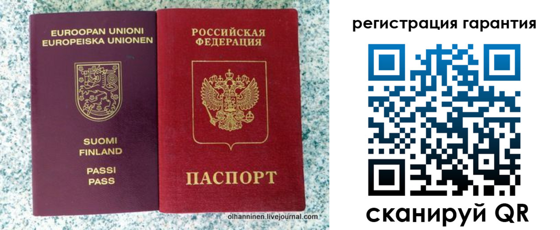 прописка иностранных граждан в России