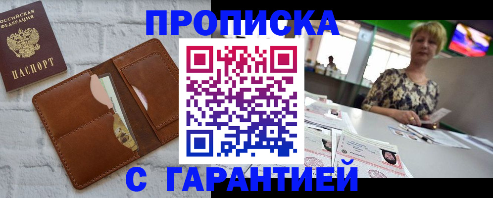 регистрация для дет. сада в России