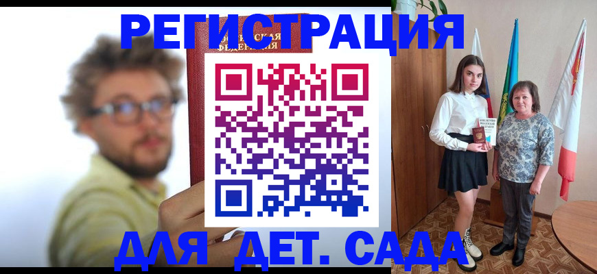 временная регистрация в квартире в России