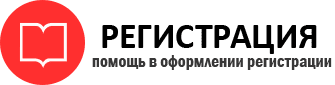 прописка в России id213693